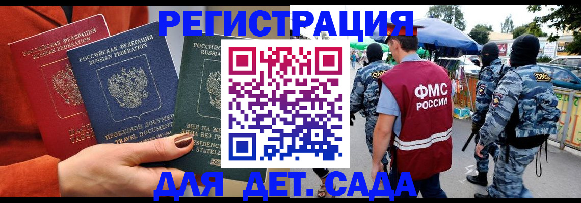 временная регистрация гарантия в Кашине