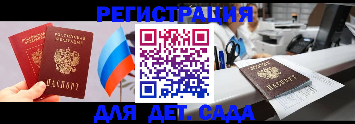 временная регистрация для всех в Кашине