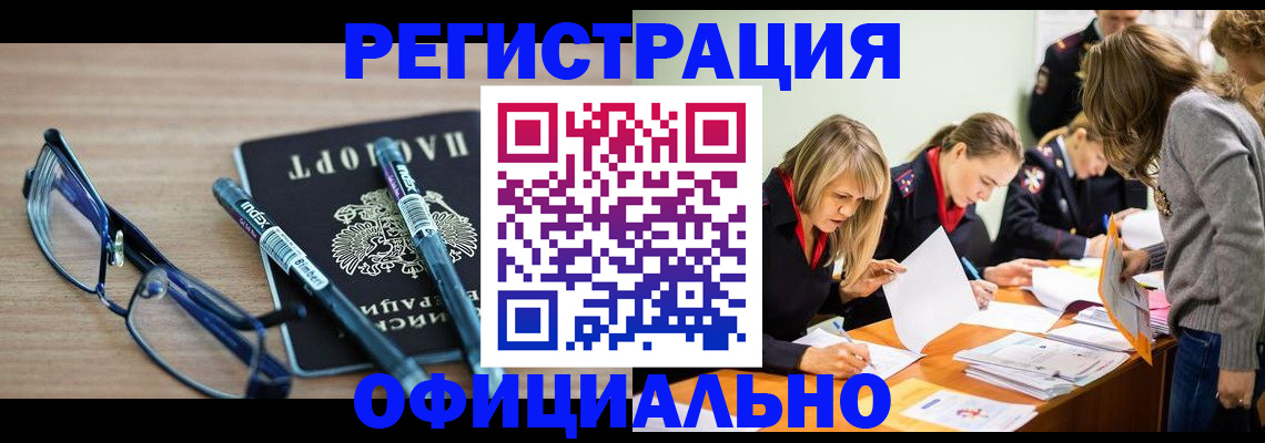 временная регистрация адрес в Кашине
