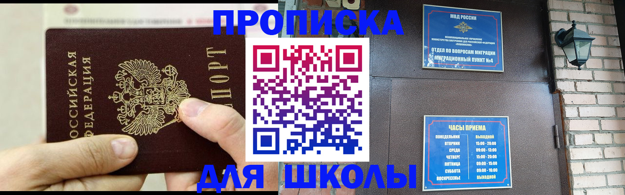 прописка в квартире в Кашине